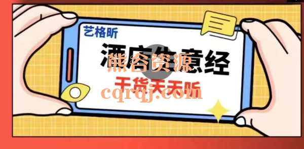 ​酒店魔法课堂-让业绩飞起来