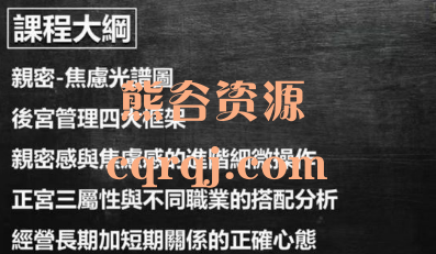 奥客黑魔法男子汉后宫学课程