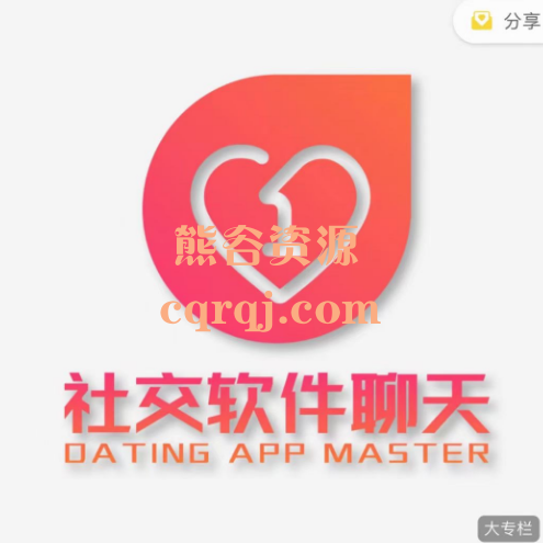 社交软件聊天瑞恩、良叔、古医生