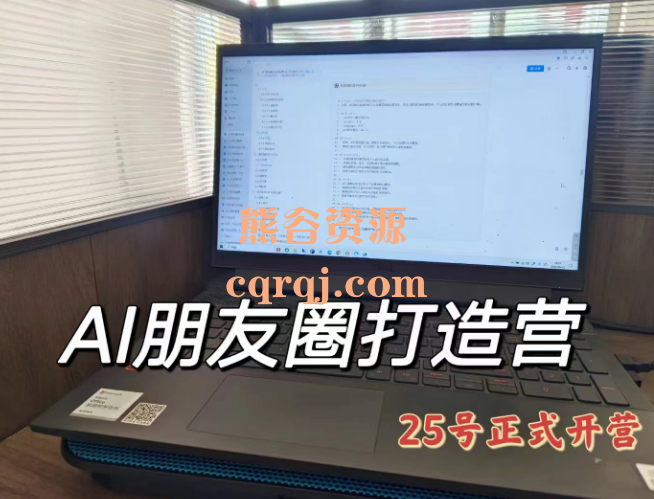 本月先疯营AI朋友圈打造营，25号正式开营