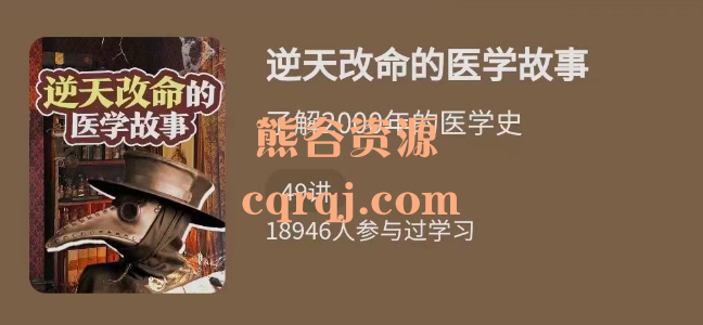 吴京平老师逆天改命的医学故事