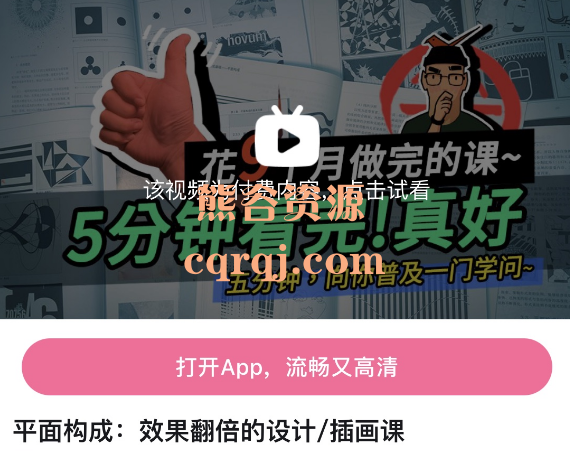 模特徐平面构成效果翻倍的设计插画课