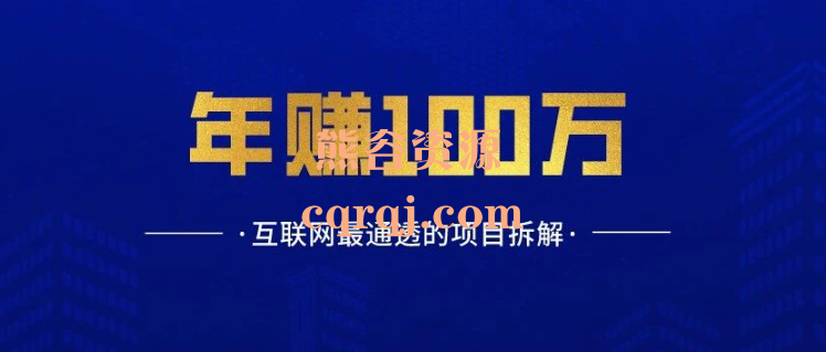 宏哥说创业年赚100万的虚拟项目打法付费文章pdf