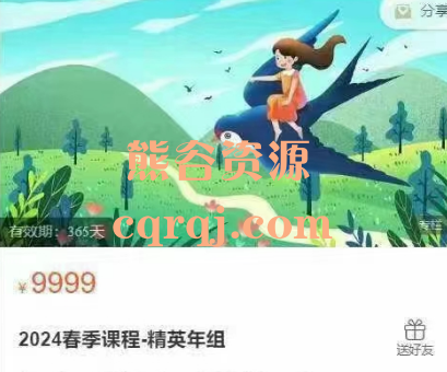 YR语言思维工作室2024春季课程精英年组