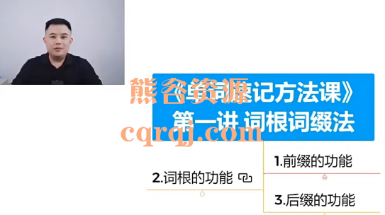 曹林权思维导图单词大课,曹林权单词速记方法课 曹林权思维导图单词大课,曹林权单词速记方法课