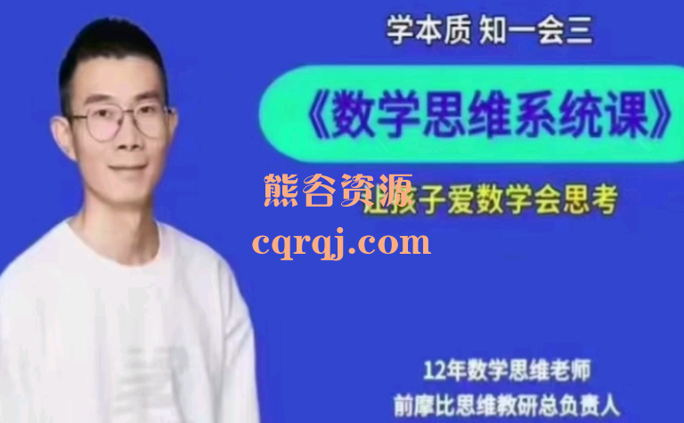 李老头数学思维系统课S1 S2 S3 快通魔法计算 大升一 一升二 100以内加减法阶梯练习题 7天乘法训练营