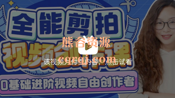 南门录像厅剪辑+拍摄全能视频创作课新手友好 南门录像厅剪辑+拍摄全能视频创作课新手友好