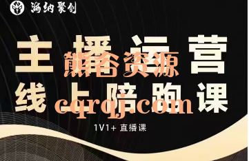 猴帝电商1600抖音课11月30更新,自然流破圈攻略 猴帝电商1600抖音课11月30更新,自然流破圈攻略