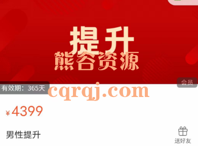 好逑情感男性提升,情感课程专场 好逑情感男性提升,情感课程专场