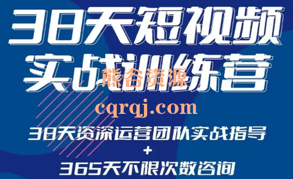 黑马:38天短视频实战训练营 黑马:38天短视频实战训练营