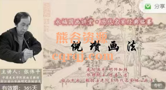 历代名家经典临摹【倪瓒画法】永福国画讲堂