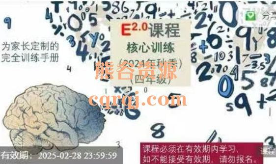 大陆老师E2.0核心训练B：四年级人教版2024秋季课程