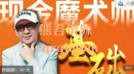 刘克亚营销三部曲销售信荟萃现金魔术师无销售成交