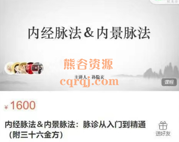 内经脉法&内景脉法:脉诊从入门到精通(附三十六金方)
