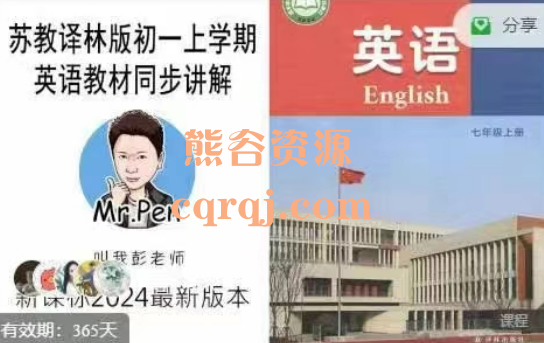 彭老师新苏教译林七年级上册课文加习题讲解新课标2024最新版本