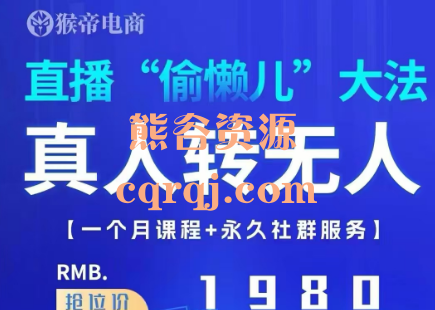 猴帝直播真人转无人(真转无)1月7号更新