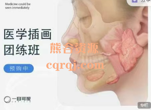 医学插画第13期团练班