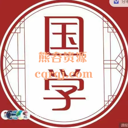 国继文姓名学课程
