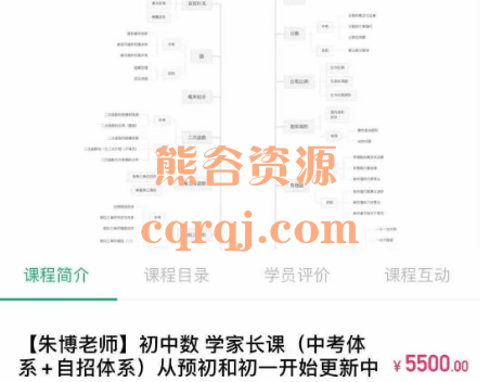 朱博老师初中数学家长课(中考体系+自招体系)从预初和初一开始