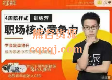 宋超核心竞争力复盘职场核心竞争力复盘四周特训营