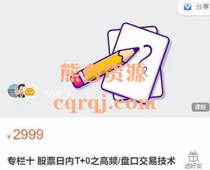 专栏十股票日内T+0之高频/盘口交易技术 专栏十股票日内T+0之高频/盘口交易技术