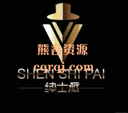 绅士派高级会员课程合集