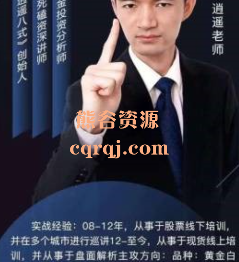 知牛财经：逍遥老师系统课第3期视频课程