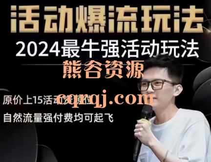 王校长活动爆流玩法12月5日广州线下课程
