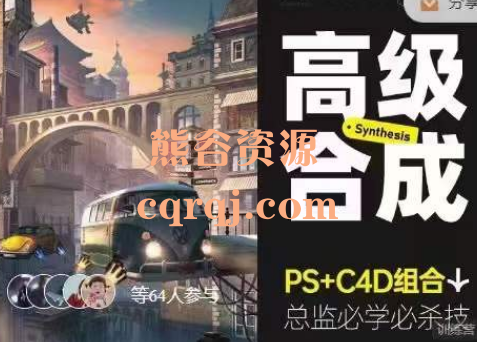 杰视帮高级合成班第72期史上最后一期