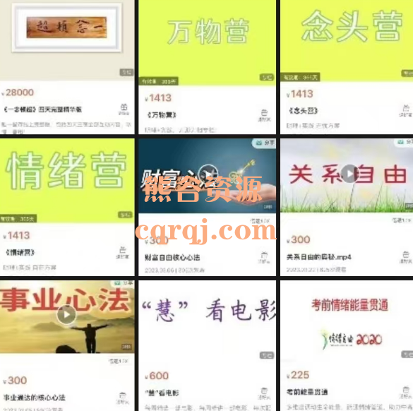 柳宝华10个课程合集