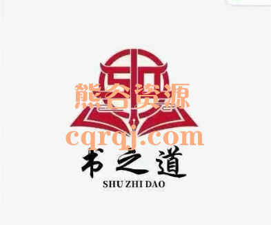书之道练字3980会员课程