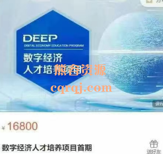清华五道口数字经济人才培养项目首期