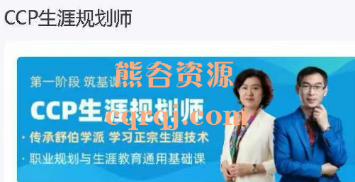 洪向阳生涯UAPM高考志愿规划师新高考高级班第38期