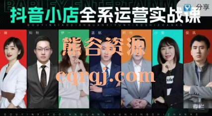 麦子互娱抖店全系运营实战实操课
