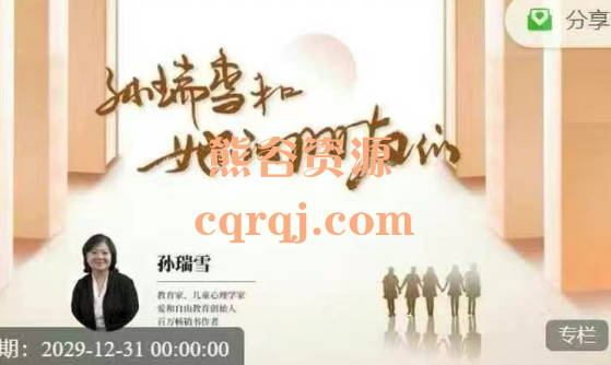 孙瑞雪和她的朋友们激发内在动力的钥匙，发掘自我驾驭的力量探索查尔斯·哈尼尔《万能钥匙》