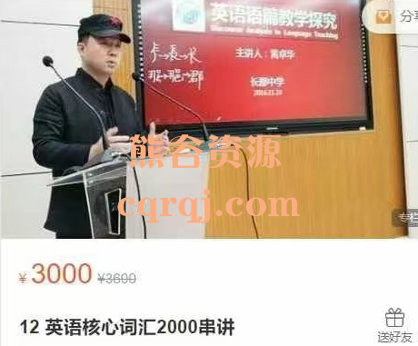 12 英语核心词汇2000串讲