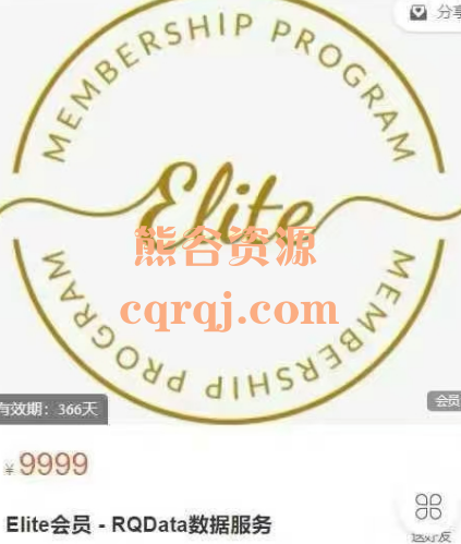 VeighNa全实战进阶Elite会员RQData数据服务