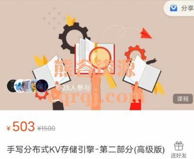 ​手写分布式KV存储引擎第二部分高级版