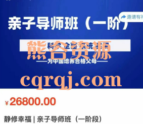 创客匠人静修幸福亲子导师班(一阶段)
