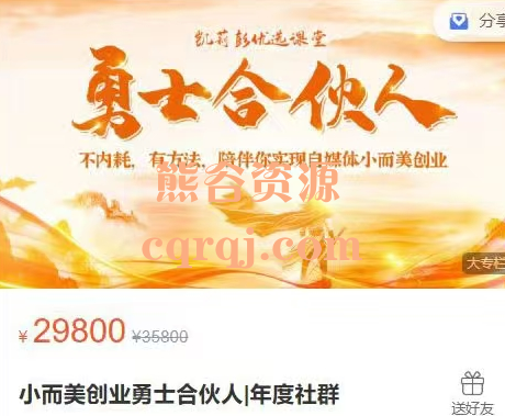 凯莉彭小而美创业勇士合伙人年度社群2025年
