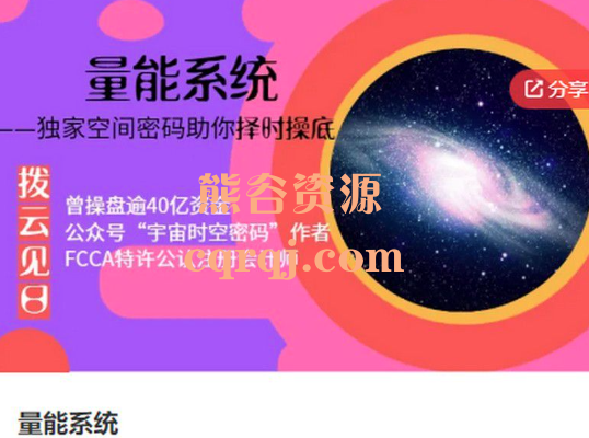 拨云见日：量能系统
