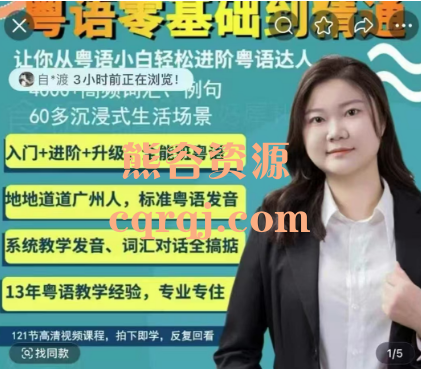粤语金牌学习课程零基础入门到精通开口说广东话教学全能班粤语
