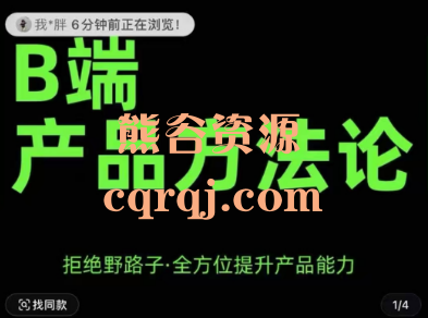 产品经理老王学姐系统化方法论养成课，P7toB产品经理实操能力提升课