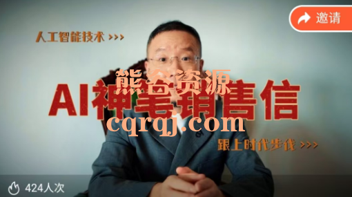 李炳池：AI神笔销售信训练营视频课程