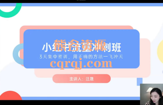 2025汪晟小红书流量冲刺班3天集中密训