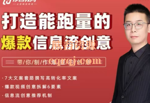 柯楠打造能跑量的爆款信息流创意