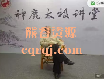 传统杨式太极拳85式精研教程【神鹿太极讲堂】
