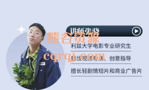 张骁用手机拍微剧情短片教程