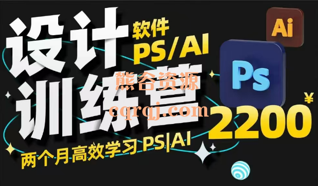 牛小波PS AI设计训练营，设计软件PS/AI训练营两个月高效学习