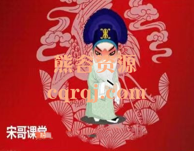 宋哥策市三位一体战法宋哥课程